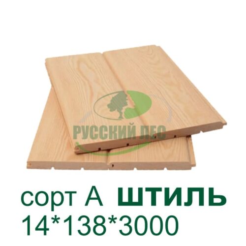 Вагонка Штиль лиственница сорт А 14*138*3000