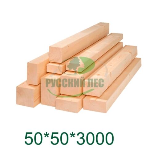 Брус строганый 50*50*3000