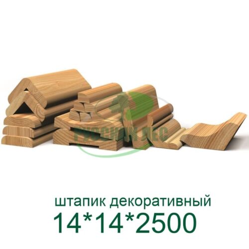 Штапик декоративный 14*14*2500
