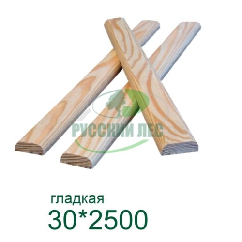 Раскладка гладкая 30*2500