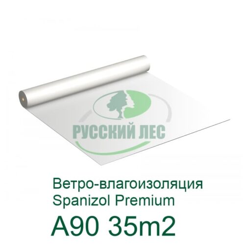 Ветро-Влагоизоляция Spanizol Premium A90 35м2
