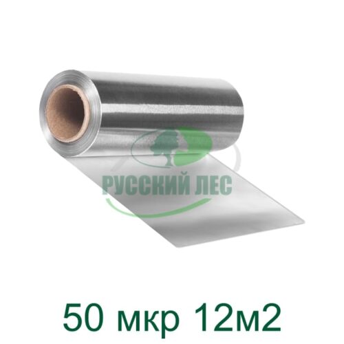Фольга 50мкр 12 м2