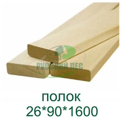 Полок липа 26х90х1600