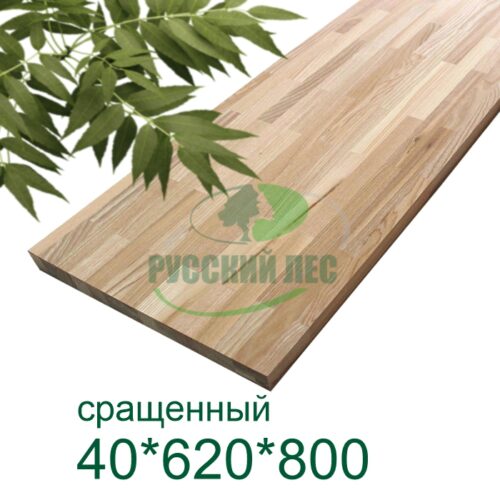 Мебельный щит ясень сращенный 40*620*800