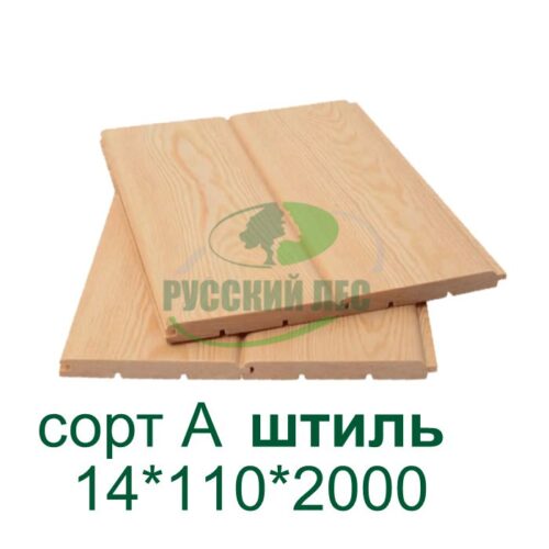 Вагонка Штиль лиственница сорт А 14*110*2000