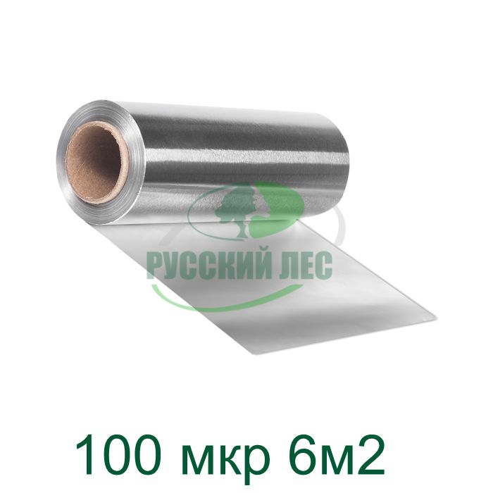 Фольга 100мкр 6 м2